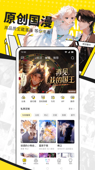漫蛙3 - 正版漫画阅读与防走失入口 Hero图