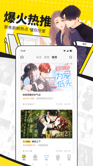 漫蛙3 - 正版漫画阅读与防走失入口 Hero图